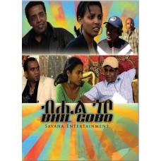 Bhil Gobo